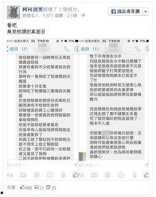 台湾网民爆料最新新闻,岛内突发重大事件，详情待揭晓